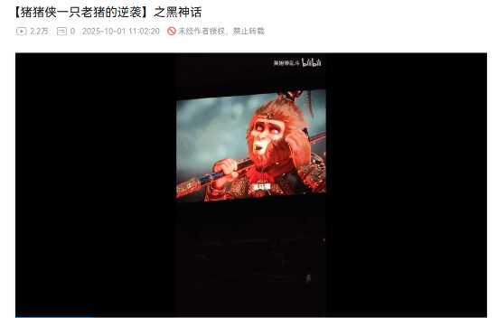 《猪猪侠》新电影出现《黑神话：悟空》彩蛋！黑马骝？3A大作？