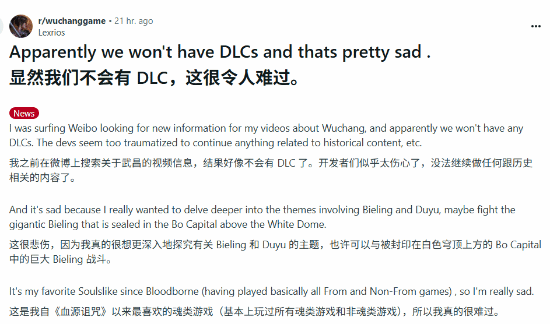 曝《明末：渊虚之羽》无DLC的消息让老外很难过：历史不能碰了