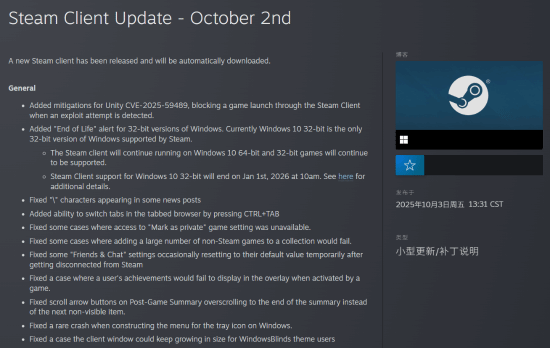 Steam客户端大更新来了！新增与修复了不少内容