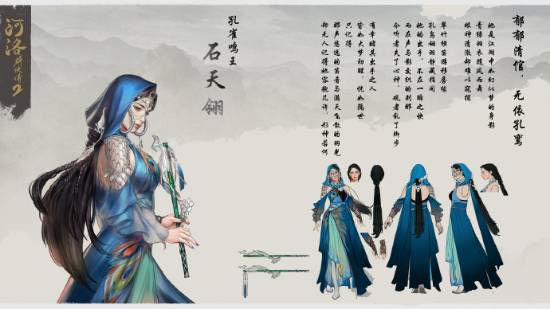 河洛工作室发布中秋贺图：愿诸位侠士都能心安圆满！