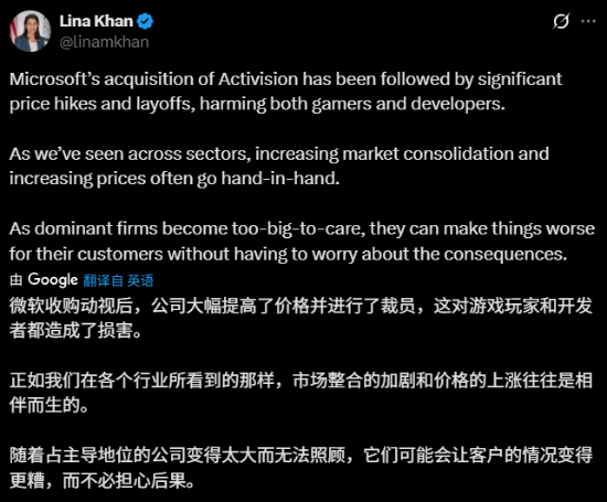 微软收购案后裁员、涨价！当年FTC的警告全部命中