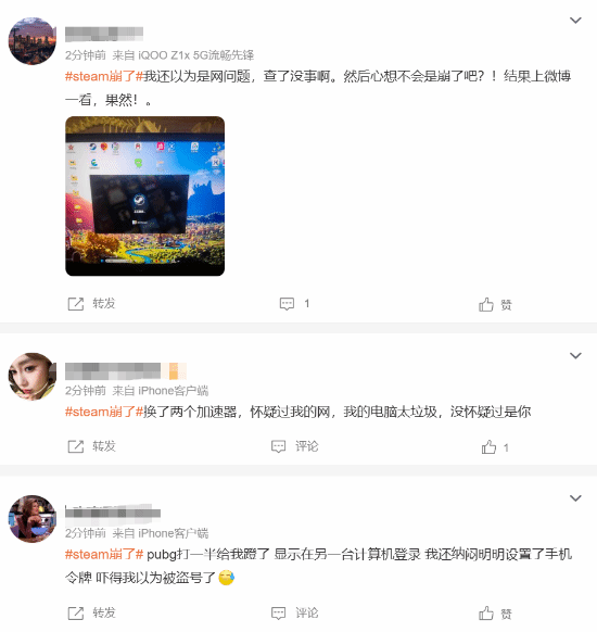 Steam崩溃后玩家吐槽：怀疑过电脑没怀疑过你!