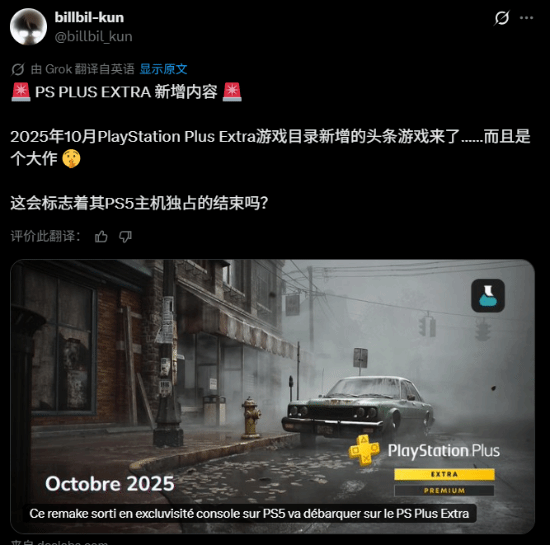 kun哥爆料：《寂静岭2：重制版》10月21日加入PS+