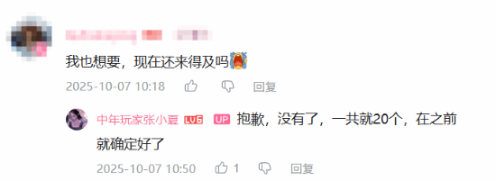 UP主晒《明末：渊虚之羽》夏思源亲签海报！称游戏正全力优化