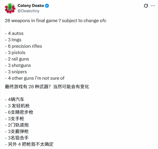 消息人士曝棒鸡《失落星船：马拉松》基础版仅售40美元！首发或有28种武器