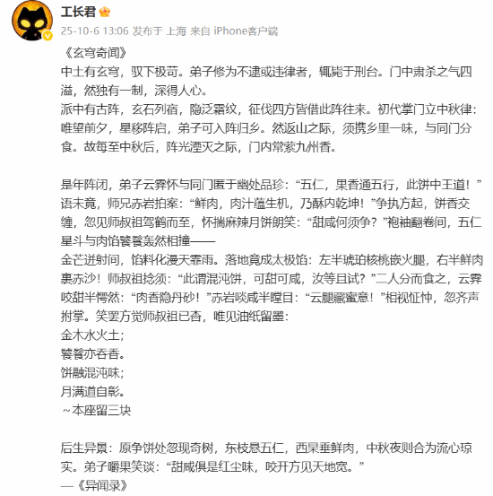 网易首款仙侠单机《剑心雕龙》公开全新美图！玄穹五层超震撼