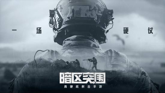 《赛博朋克2077》与腾讯《暗区突围》外服官宣10月16日联动！公布两项内容