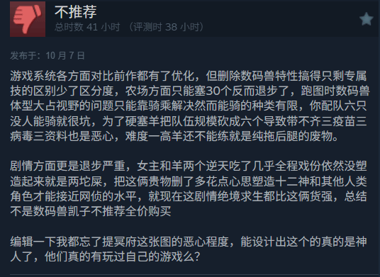 《数码宝贝物语 时空异客》国区褒贬不一原因：剧情是硬伤！