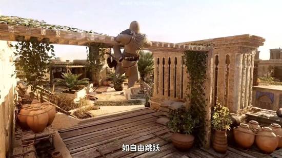 《刺客信条幻景》改进跑酷机制 新增“完美同步”新玩法