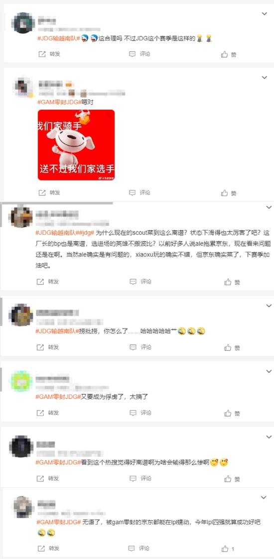 JDG输越南队冲上热搜：LPL首支在BO3中输给GAM的战队