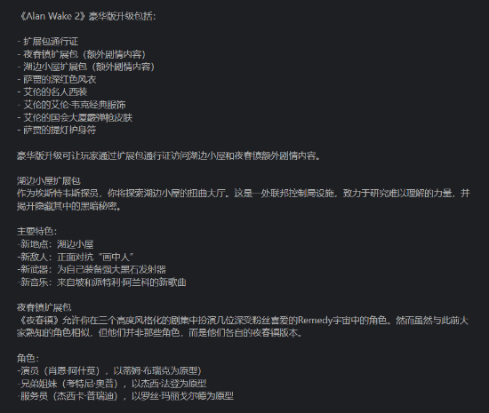 爽了！《心灵杀手2》PS+免费领 两款dlc打骨折超便宜