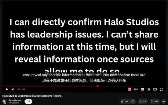 曝光环工作室领导层内部存在问题！老将称“现在不安全”