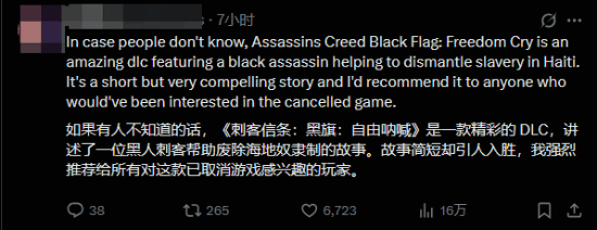 玩家怒喷育碧取消黑人《刺客信条》新作：这不比弥助合理？