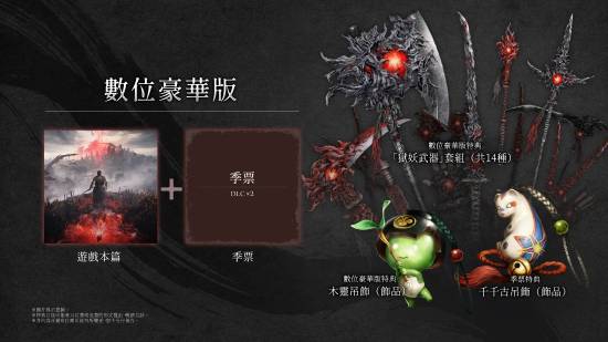 《仁王3》实体特典版公布：超帅桌垫、原声带光盘等