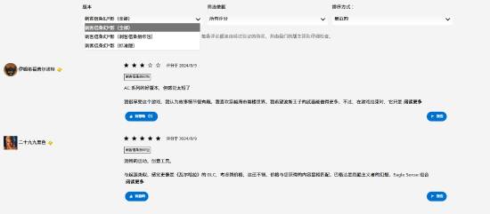 PS商店评价功能升级！可写文字评测 类似Steam