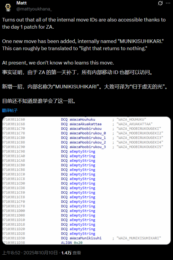 《宝可梦传说：Z-A》更新没预载保护 新技能和mega进化泄露！