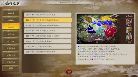 《三国志8重制版 威力加强版》Steam商店公开！有简中配音