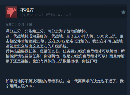 战地6满级枪要3500杀！玩家吐槽肝度比COD还过分