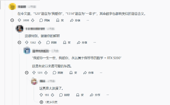 别人家的媳妇！新娘在结婚当天送新郎RTX 5090让老外羡慕不已