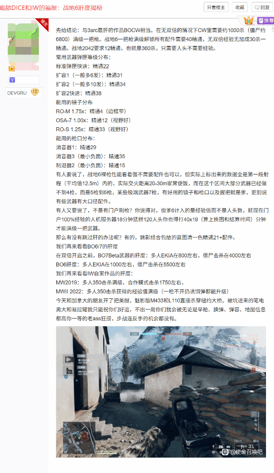 《战地6》肝度太逆天引热议：武器配件解锁门槛极高