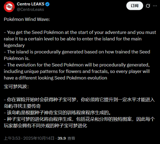 曝新世代宝可梦为开放世界+MMO！玩家宝可梦“独一无二”
