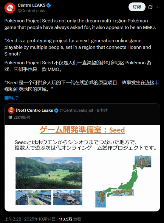 新宝可梦RPG曝光！整合丰缘、神奥等经典区域