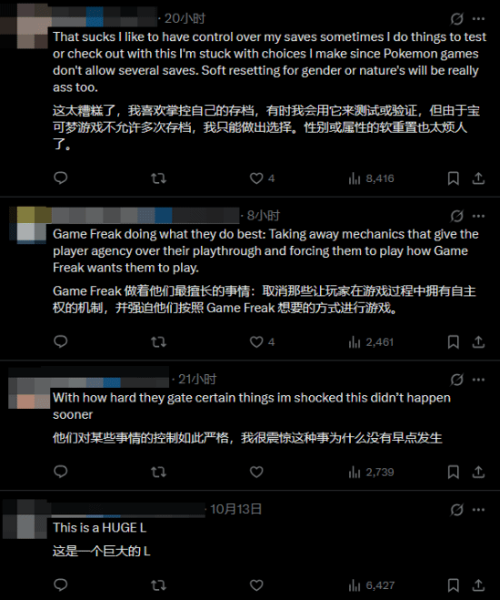 曝《宝可梦传说：Z-A》自动存档关不掉！刷闪光宝可梦的难度可能变大了