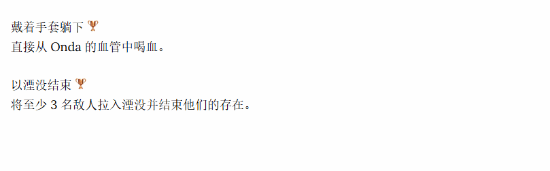 《吸血鬼：避世血族2》奖杯内容公布！白金或需五周目？