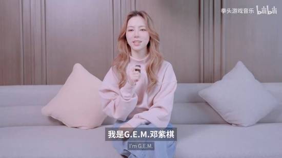 邓紫棋回应演唱《LOL》S赛主题曲：希望大家喜欢