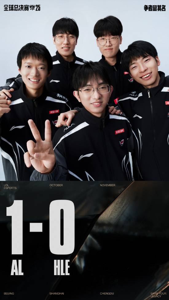 LPL首胜！AL战队S15首战告捷 战胜LCK的HLE战队进入1-0组!