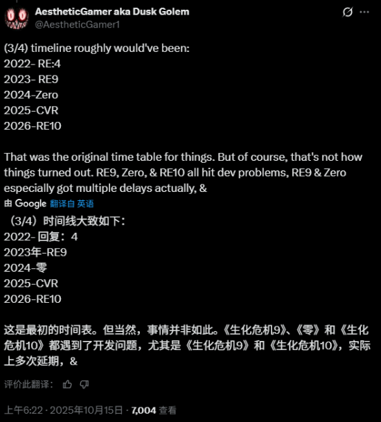 曝《生化危机10》已开发3年：原定明年发售 曾遭遇了多次延期 并经历过重启