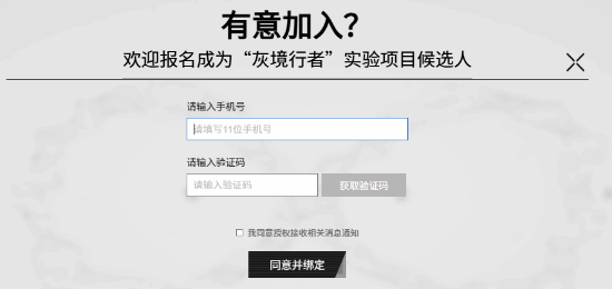 腾讯FPS新游《灰境行者》热度爆炸！PV实机播放量近1000万