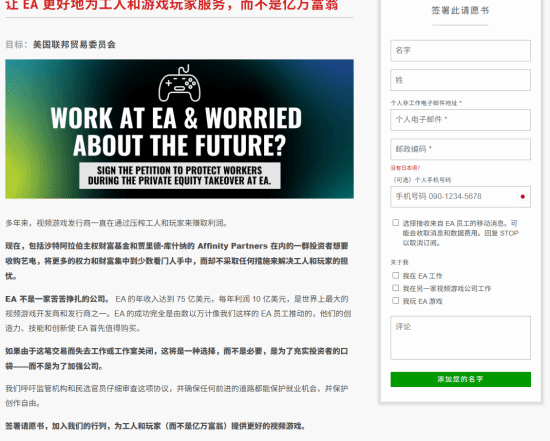 EA员工联合工会发声，反对550亿美元私有化