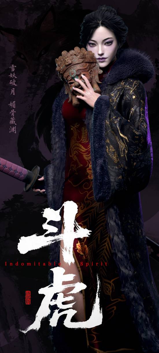 国产抗联新游公开《斗虎》大东北农村新图！称已看不出好坏了