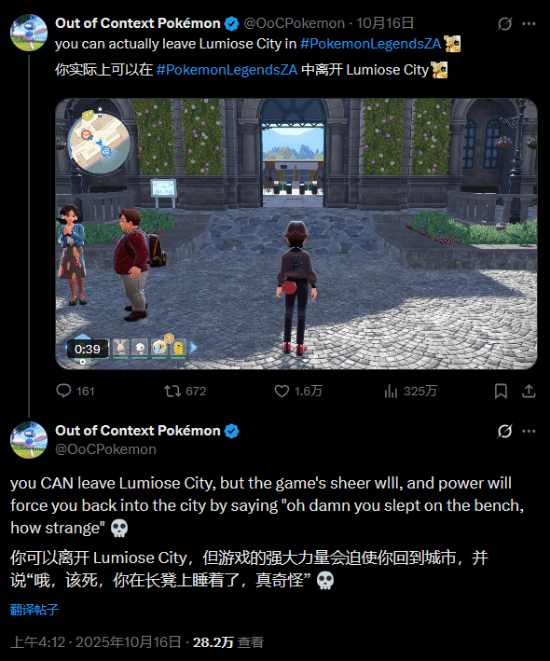 《宝可梦传说：Z-A》城市堪称《楚门的世界》！让你误以为真能离开