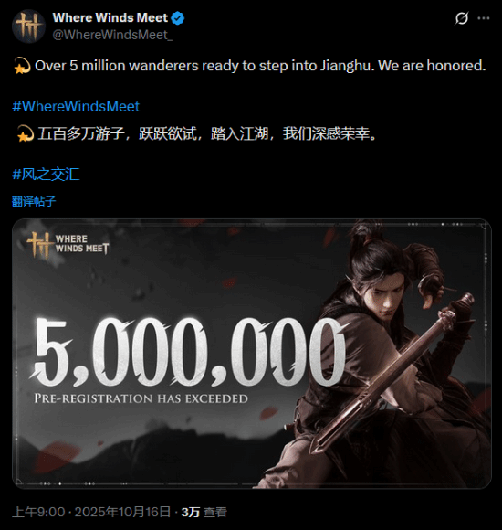 《燕云十六声》国际服预约突破500万！11月15日正式上线