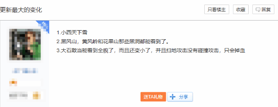 《黑神话：悟空》更新后小西天下大雪了！陈彼得名字被框上