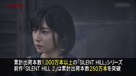 《寂静岭2：重制版》出货量突破250万份！系列累计出货突破1千万份
