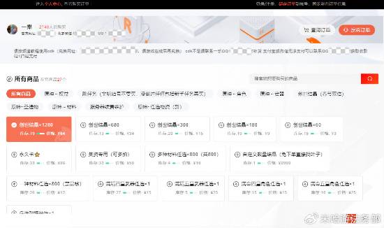 《原神》\”私服\”案判了！运营者获刑入狱 赔米哈游12万