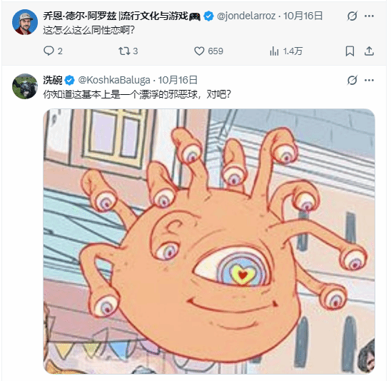 婴儿都不放过？知名RPG新周边引发跨性别争议