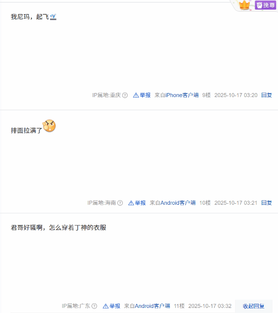 曾卓君加盟Falcons登贴吧热搜！玩家纷纷送祝福！