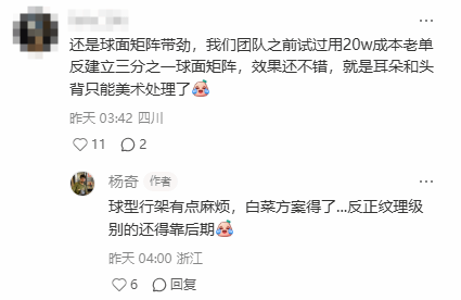 《黑神话》杨奇谈扫描设备：拍全身要贵10个平方！