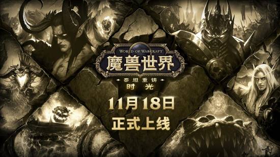 新华网报道《魔兽世界》国服20年时光！《影之刃零》也出镜了