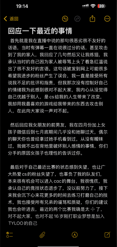 中国CS2选手不当言论引众怒 怼观众:你有我赚得多吗?