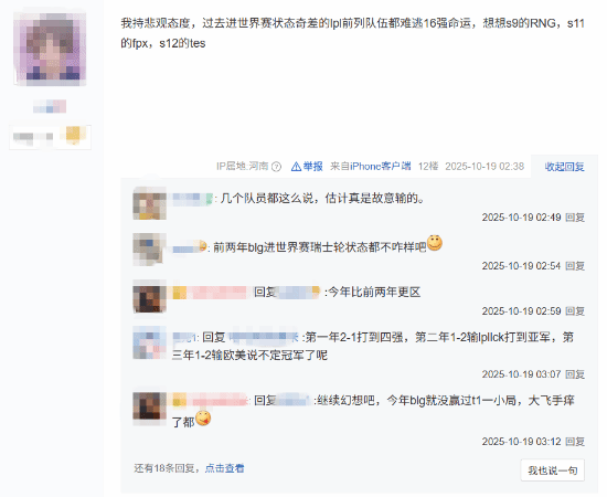 BLG输给G2后 左手深夜发文欲与T1死战：trustme