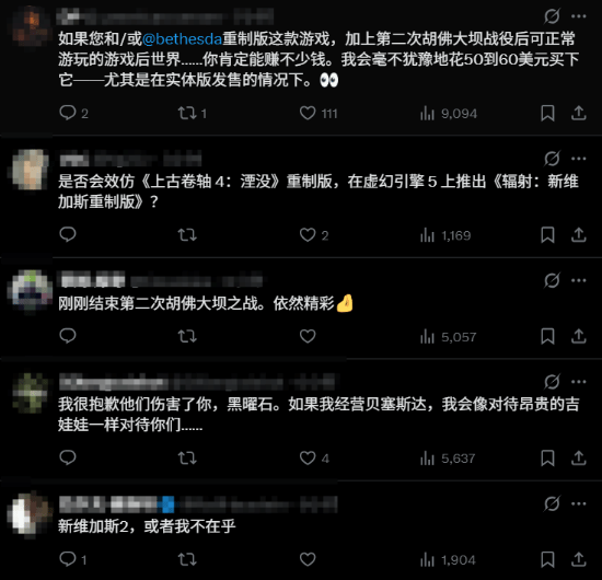 《辐射：新维加斯》将迎15周年纪念庆典！会有重制版吗？