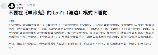《羊蹄山之魂》“渡边模式”获玩家好评：可惜曲目太少了 根本不够听！