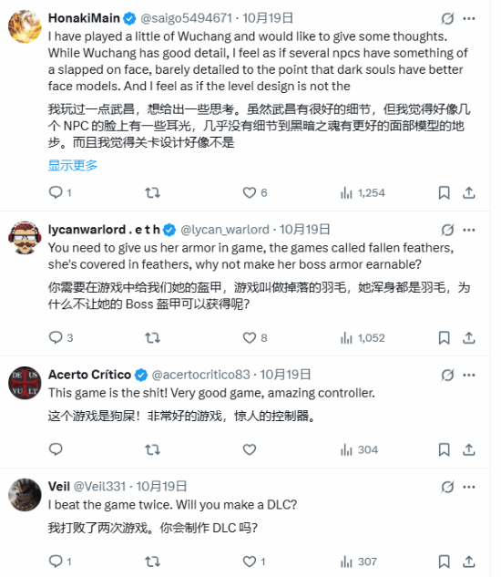 《明末：渊虚之羽》晒美女BOSS图!玩家催促优化 询问DLC