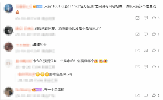 TES将零封GEN？LPL知名解说西卡的赛前预测登上微博热搜