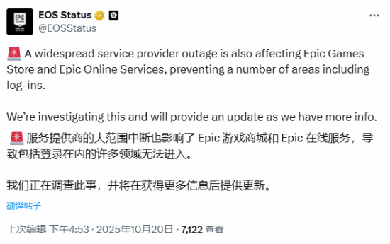 FS社 Epic等网络都炸了！发文请用户原谅